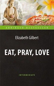 

Eat, Pray, Love / Есть, молиться, любить: книга для чтения на англ.яз. 63052
