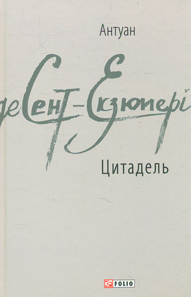

Цитадель