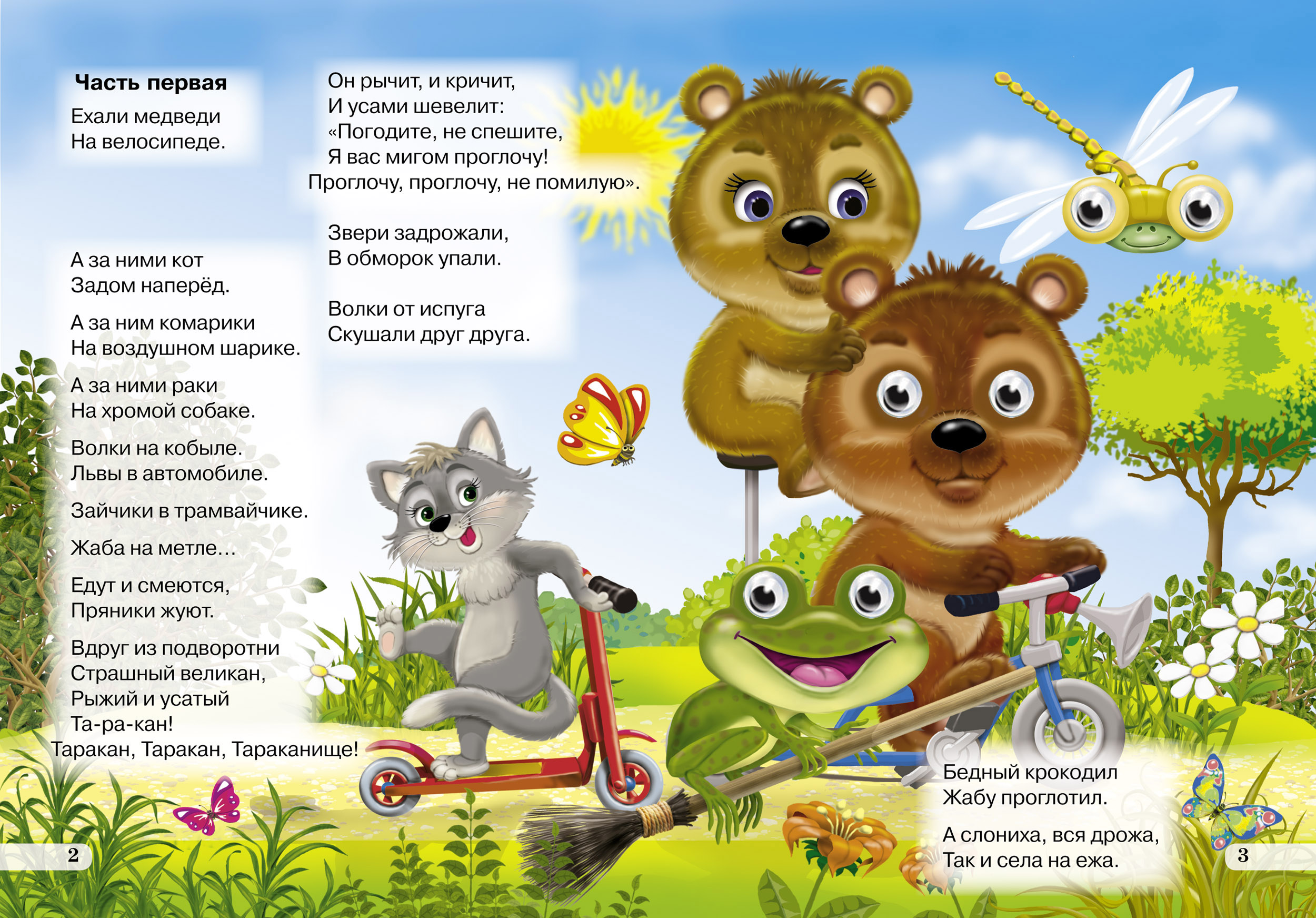 Комплект из 6 книг-картонок с 