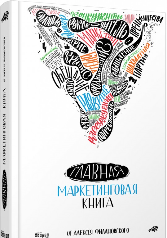 

Головна маркетингова книга (978-617-09-3889-3 - 100943)
