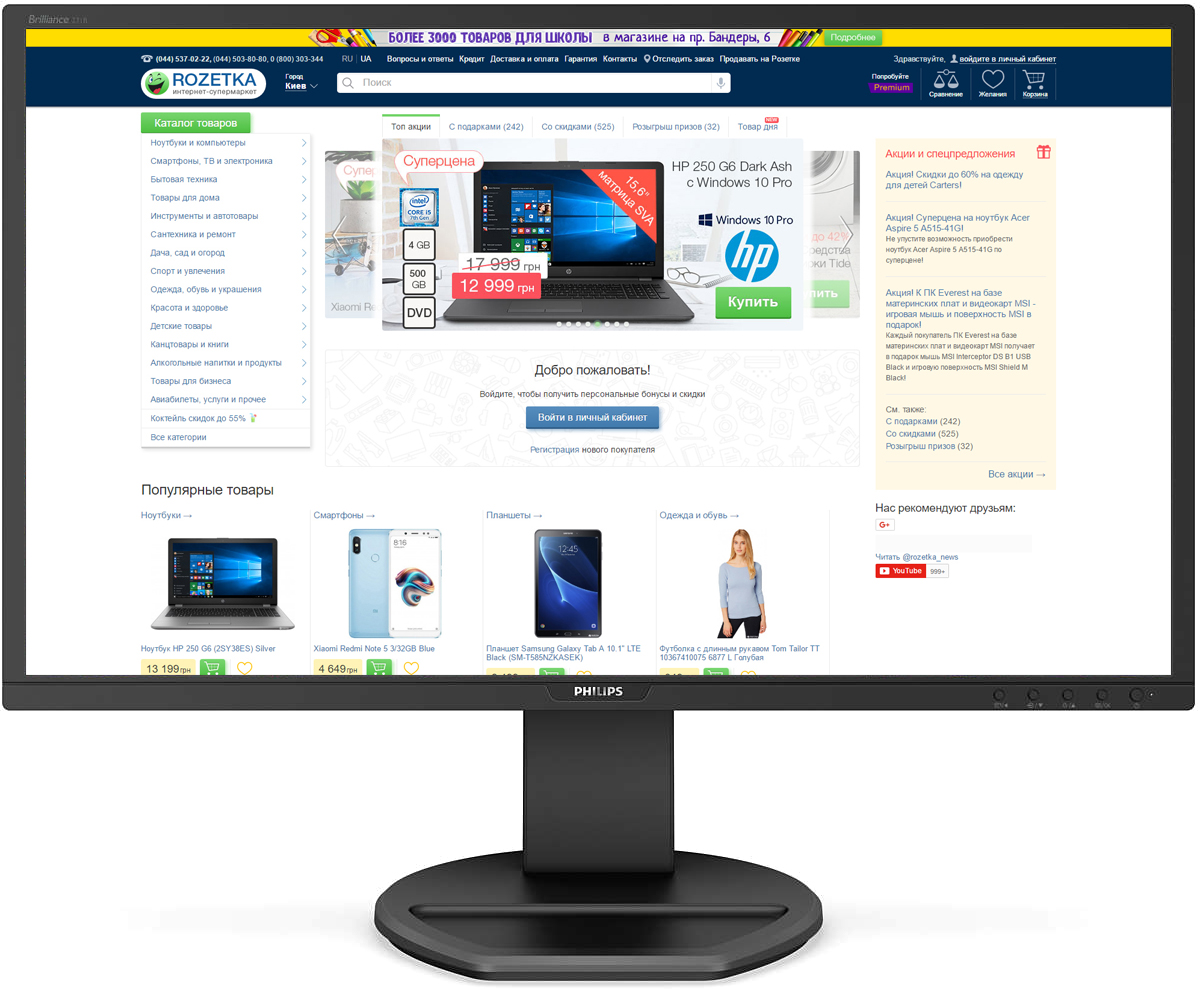 

Монитор 27'' Philips B-Line 271B8QJEB/00