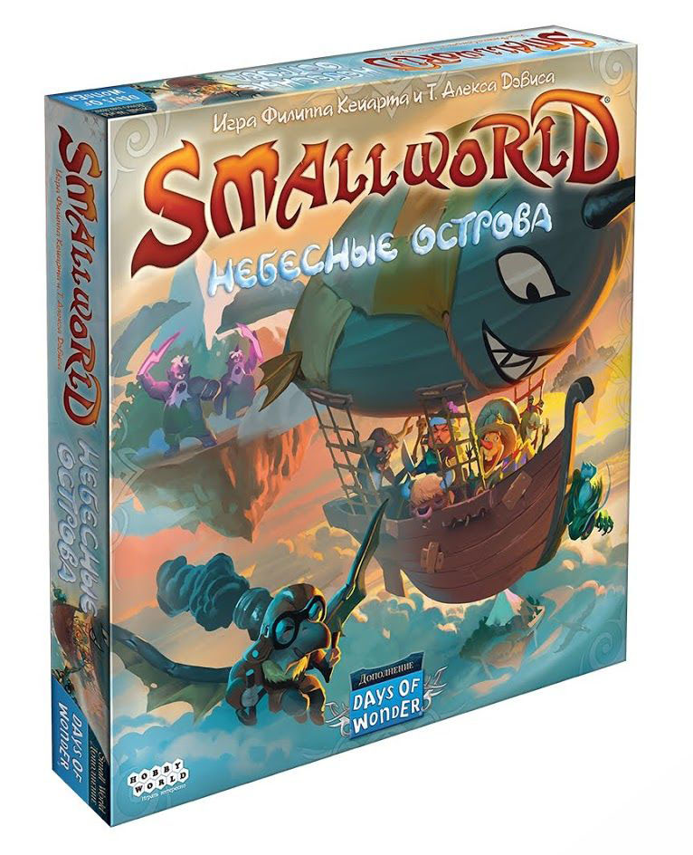 

Настольная игра Hobby Маленький Мир Небесные острова (Small World: Sky Islands) (915177)