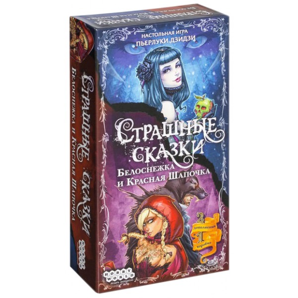 

Настольная игра Hobby World Страшные Сказки: Красная Шапочка и Белоснежка (Dark Tales: Little Red Riding Hood & Snow White)