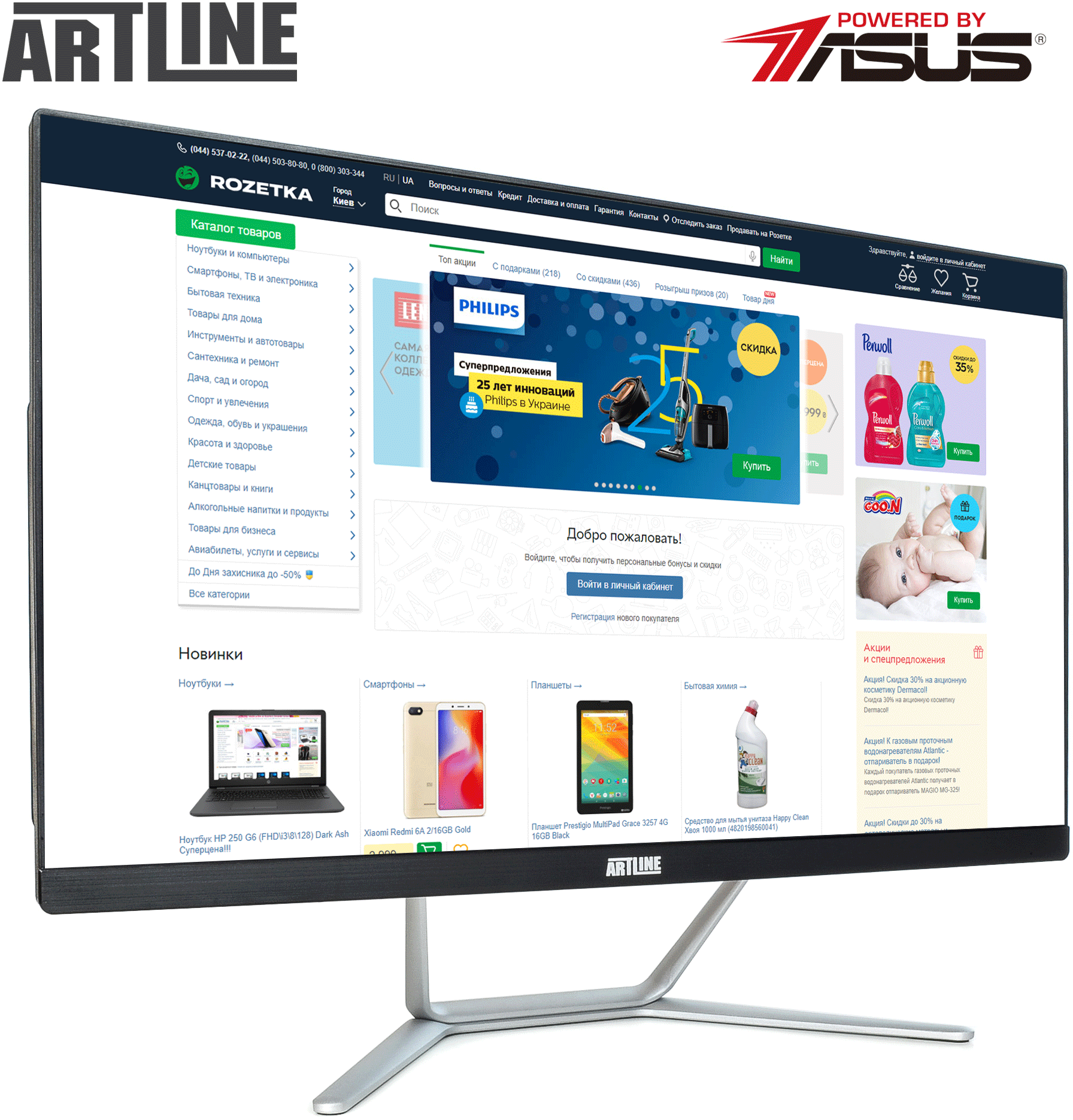 

Моноблок Artline Home G43 v02 (G43v02)