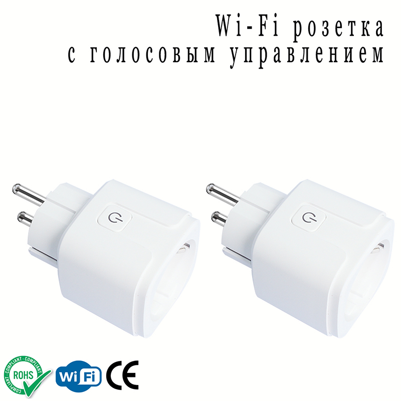 

Умная розетка Wi-smart Plug квадратная комплект 2 шт Wi-Fi розетка таймер с голосовым управлением