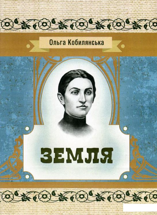 

Земля (748438)