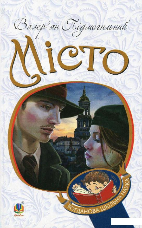

Місто (1203373)