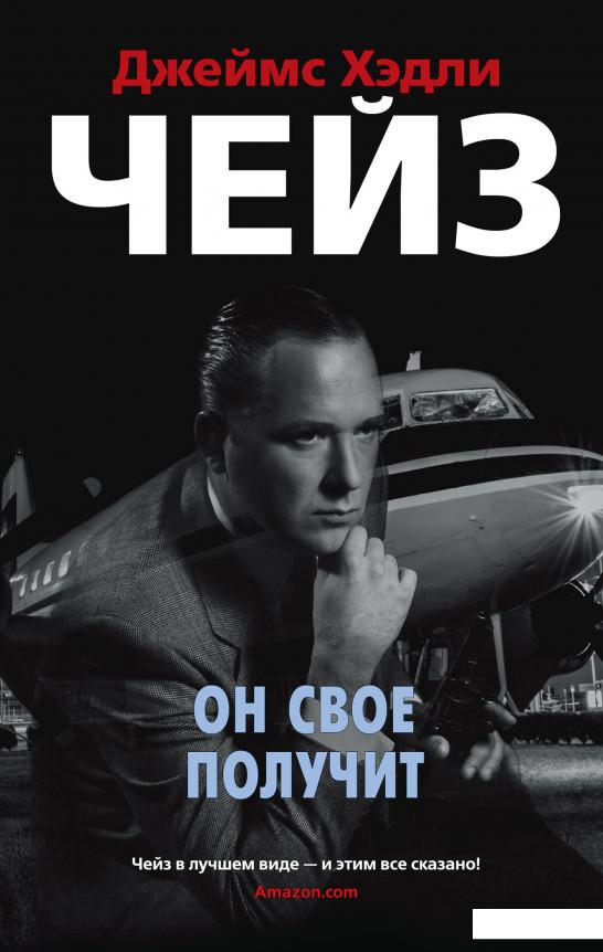 

Он свое получит (967553)