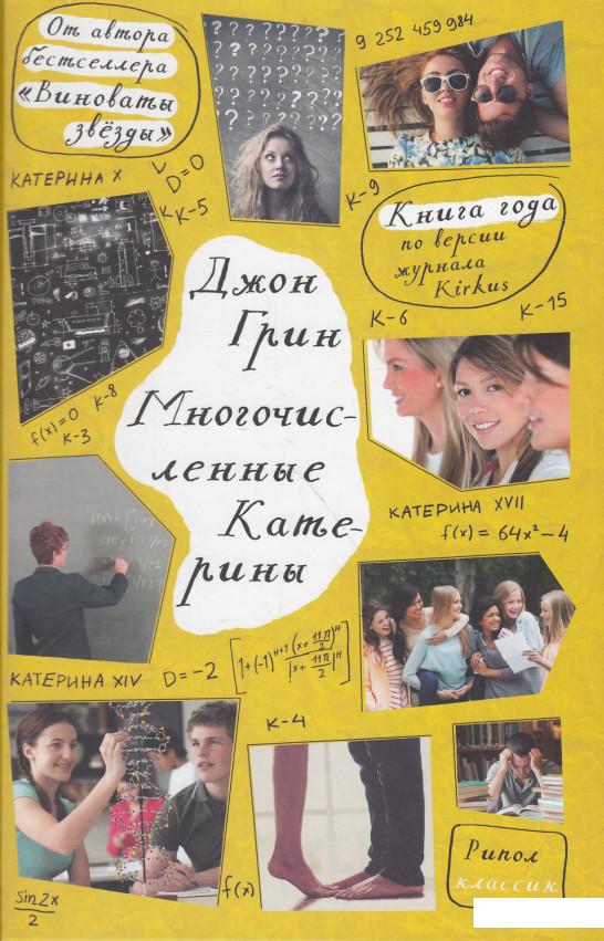 

Многочисленные Катерины (578519)