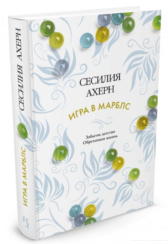 

Игра в марблс (606285)