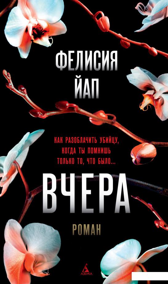 

Вчера (967560)