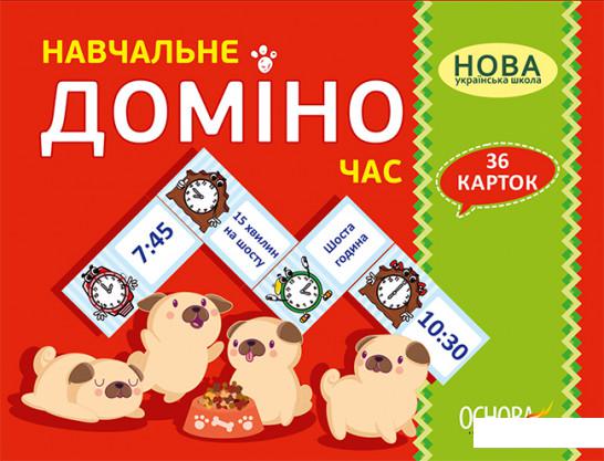 

Навчальне доміно. Час (1206715)