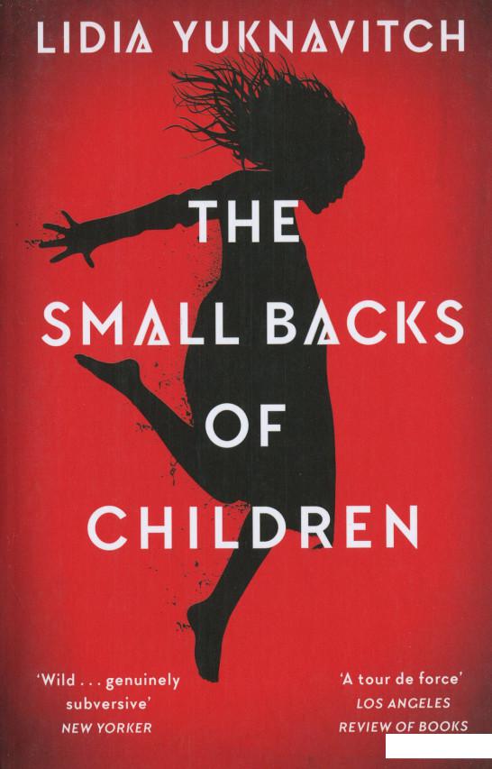 

The Small Backs of Children (1199763)