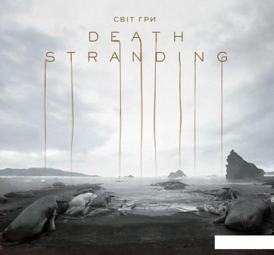 

Світ гри Death Stranding (1201231)