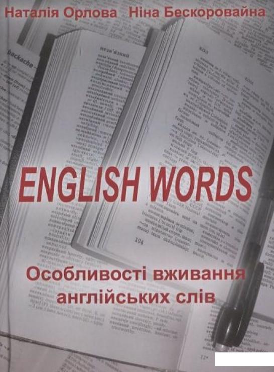 

English words (460254)
