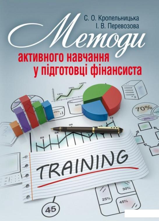 

Методи активного навчання у підготовці фінансиста (675393)