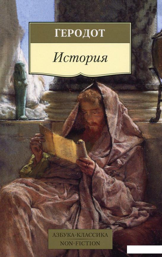 

История (514016)