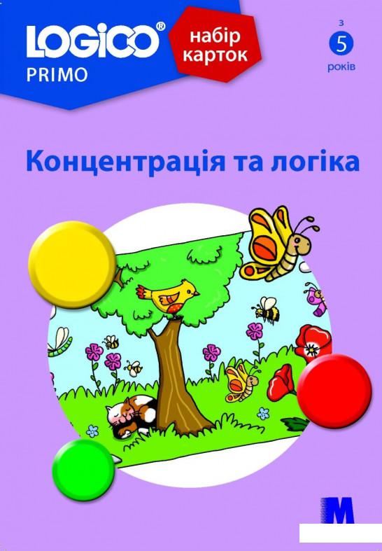

Logico Primo. Концентрація та логіка (1202726)