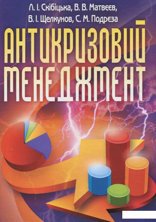 

Антикризовий менеджмент (383549)