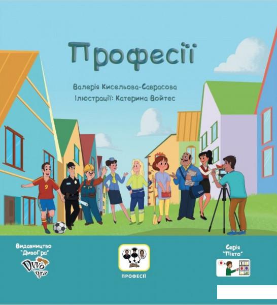 

Професії (937029)