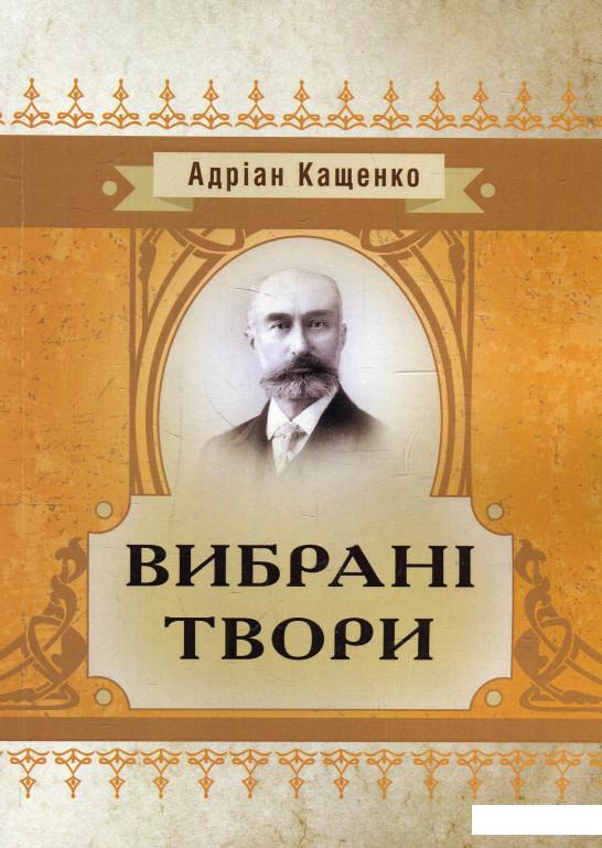 

Вибрані твори (927099)