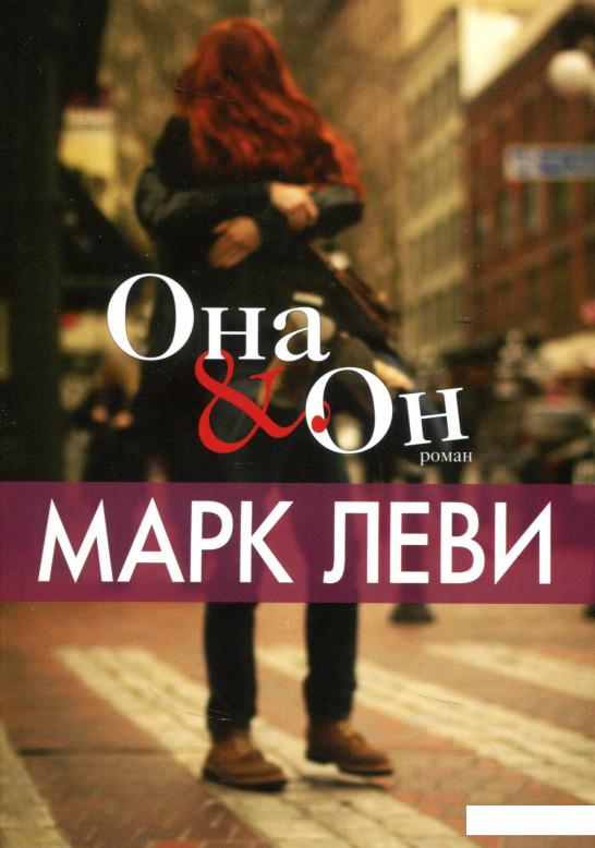 

Она и Он (719836)