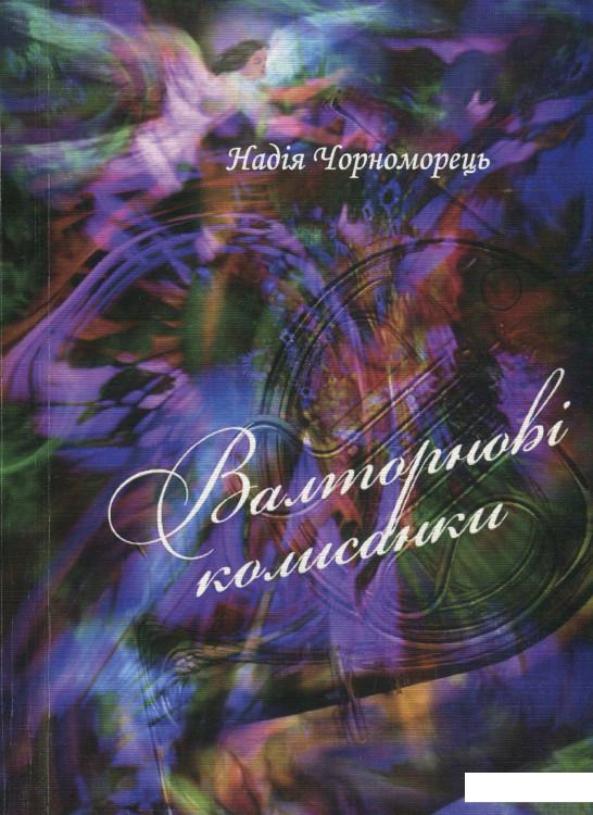 

Валторнові колисанки (1222266)