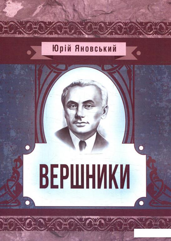 

Вершники (879402)