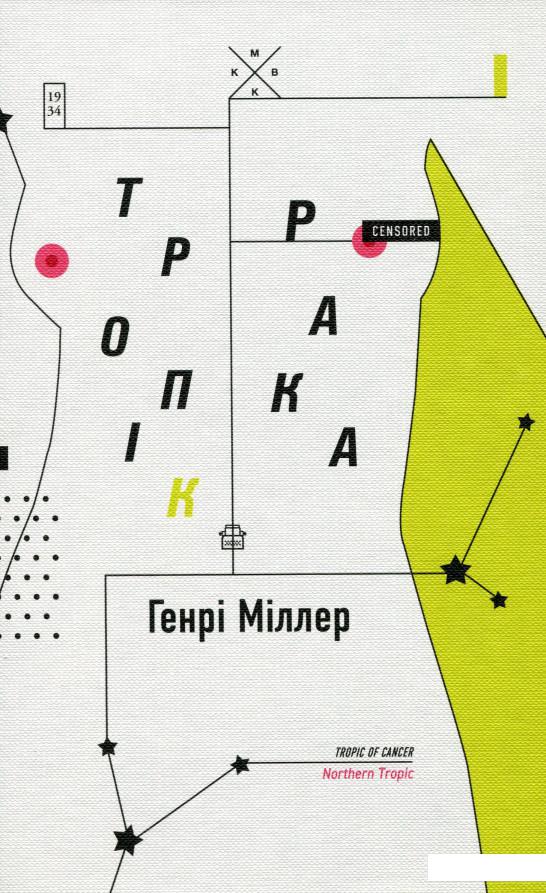 

Тропік рака (1164109)