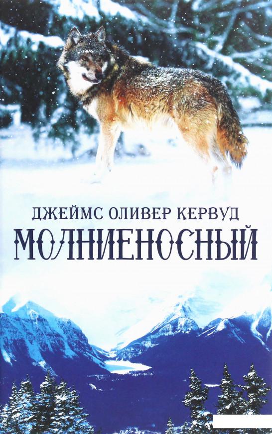 

Молниеносный (1207062)