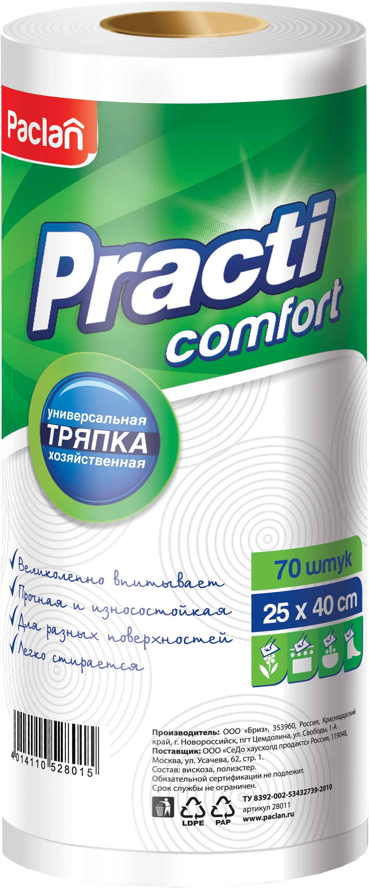 

Тряпка Paclan Practi Comfort 70 шт