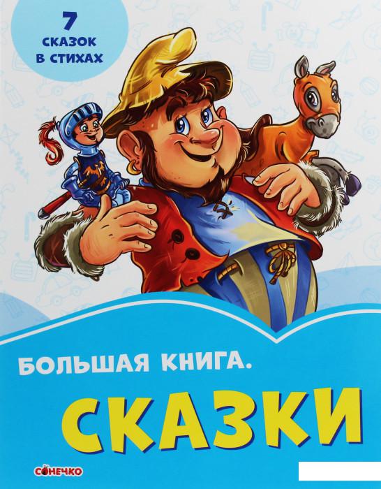 

Сказки (1200331)