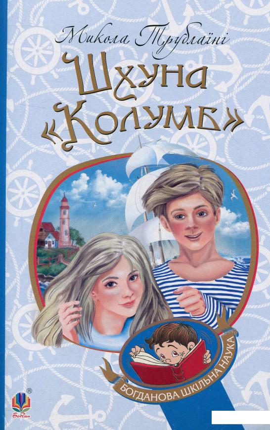 

Шхуна "Колумб" (721029)