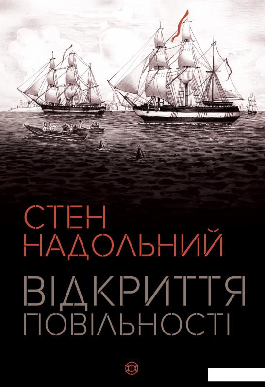 

Відкриття повільності (1221369)