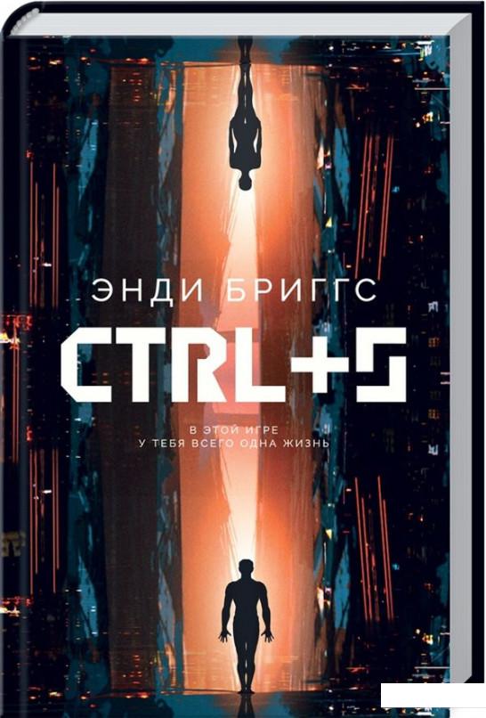 

CTRL+S (1139928)