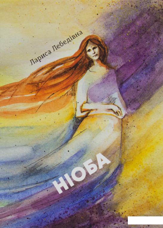 

Ніоба (1139227)