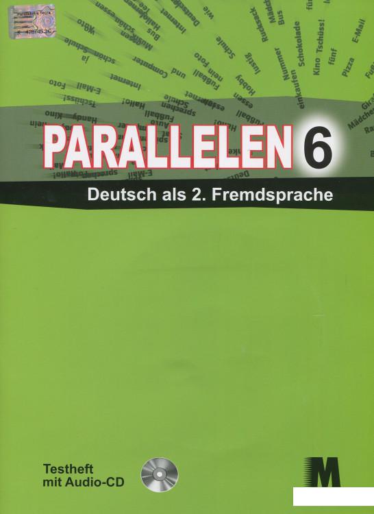 

Parallelen 6. Німецька мова. Зошит с тестами. 6 клас (+ аудіо онлайн) (872416)