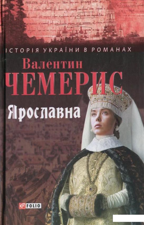 

Ярославна (383592)