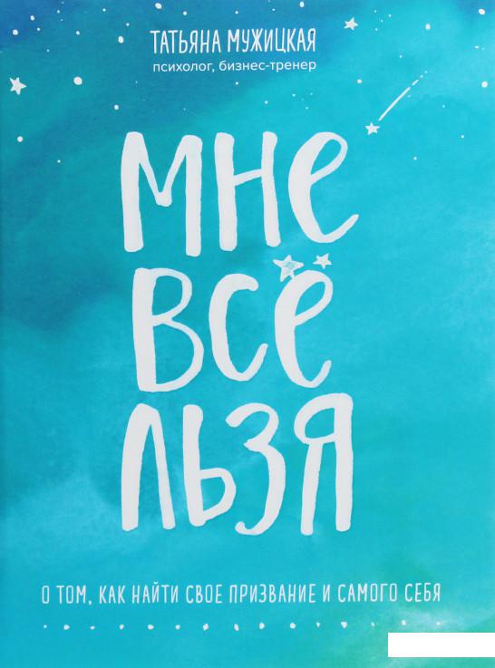 

Мне всё льзя (1140421)