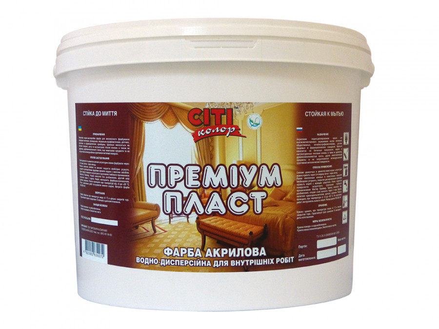 

Краска для стен максимально устойчивая к мытью и износу, для образования шелковисто матовой поверхности СітіКолор Премиум Пласт 3 л