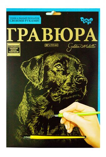 

Гравюра Danko toys Golden Metallic: Собака А4 (66311)