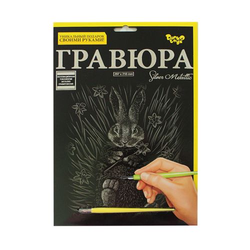 

Гравюра Danko toys Silver Metallic: Зайчик А4 (66422)