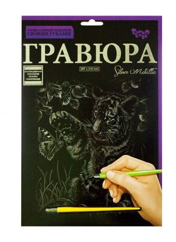 

Гравюра Danko toys Silver Metallic: Тигрёнок А4 (66323)