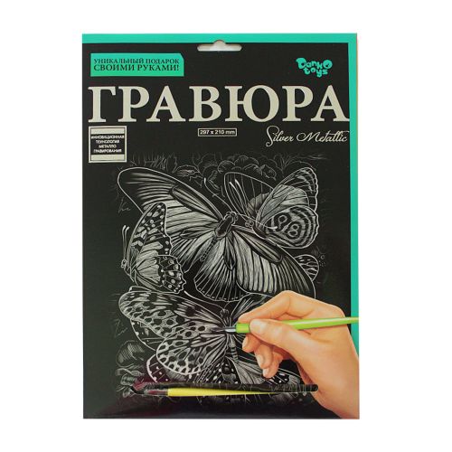 

Гравюра Danko toys Silver Metallic: Бабочка А4 (66295)