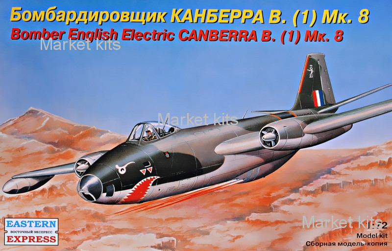 

Бомбардировщик BAC/EE Canberra B(i)8 1:72 Eastern Express (EE72265)