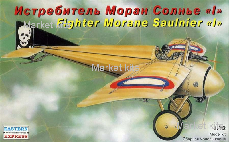 

Истребитель Моран Солнье I 1:72 Eastern Express (EE72210)