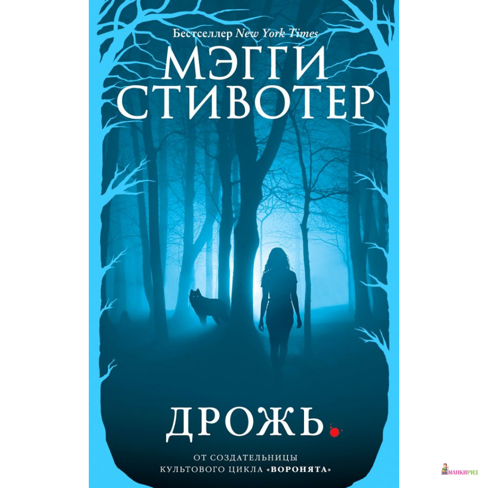 

Дрожь - Freedom - 798599