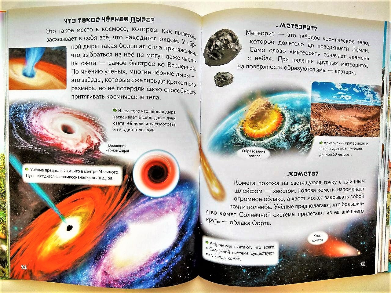 

Серебряная елка Чёрный С. Нигма 56 стр. 000108054
