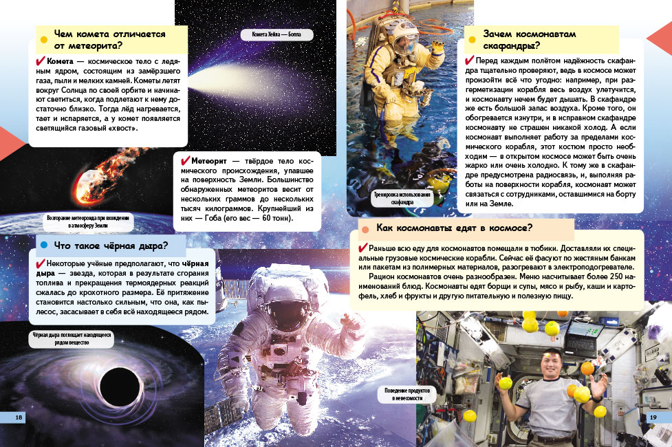 

Куда все спешат Клевер 16 стр. 000108031