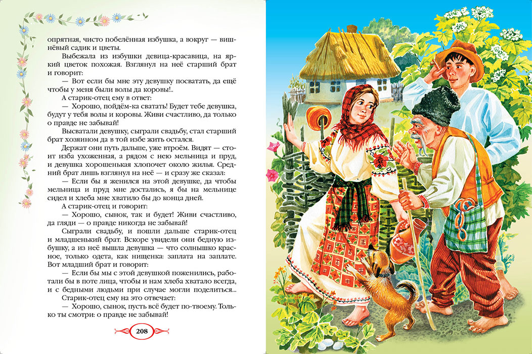 

Монстры триаса Айзек Ленкивиц Манн, Иванов и Фербер 36 стр. 000108040